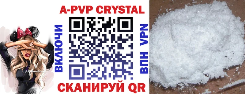Альфа ПВП Crystall  Кологрив 