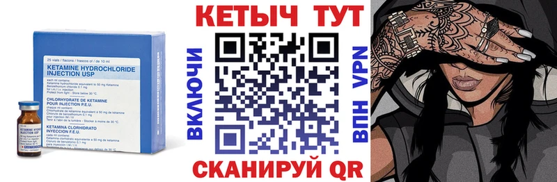 КЕТАМИН VHQ Кологрив