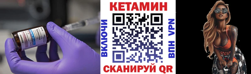 КЕТАМИН VHQ  Кологрив 