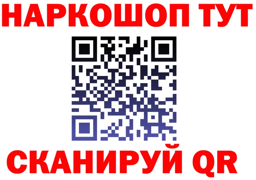 Где продают наркотики?  клад Кологрив