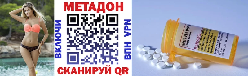 МЕТАДОН мёд  МЕГА ONION  Кологрив 